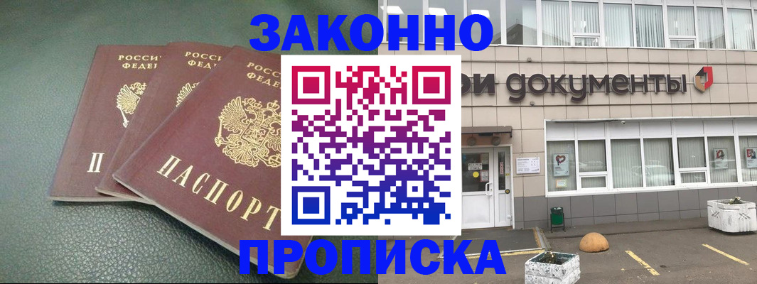 временная регистрация в квартире в Волчанске