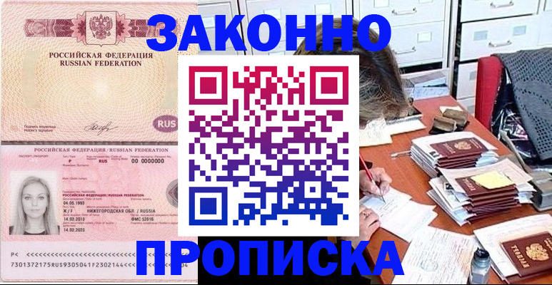 найти адрес прописки в Волчанске