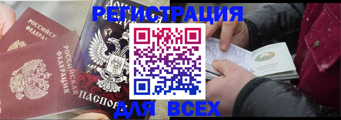 прописка в квартире в Волчанске